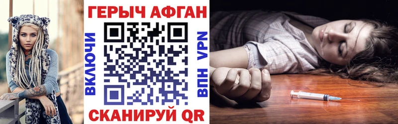 ГЕРОИН герыч  Кяхта 