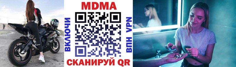 МДМА crystal  Кяхта 
