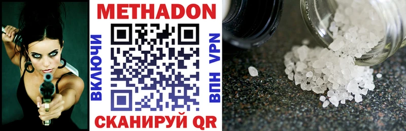 МЕТАДОН methadone  Кяхта 